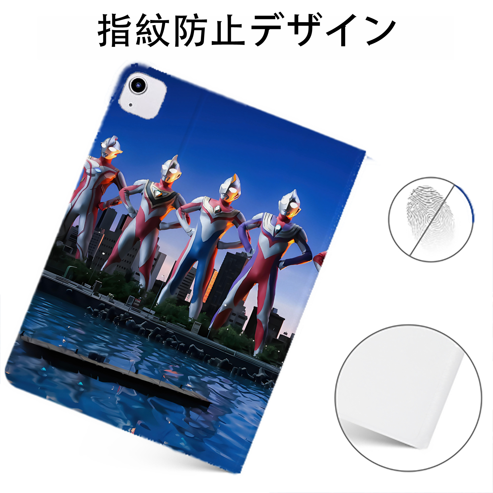 （画像用） ウルトラマン Ultraman IPadケース ペンホルダー付き ブックスタイルデザイン